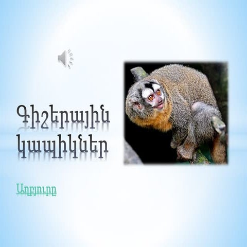 Կենսաբանություն