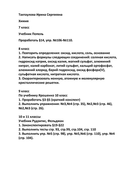 Prezentaciya Oksidy | PPT