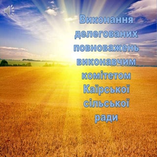 Коротко про Каїри