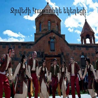 Ջրվեժի Կաթողիկե եկեղեցի