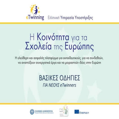 Βασικές οδηγίες για νέους eTwinners