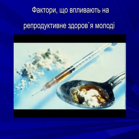 фактори, що впливають на репродуктивне здоров`михайлик максим