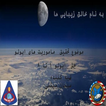 یکی از پروژه‌های فضایی ناسا در زمان