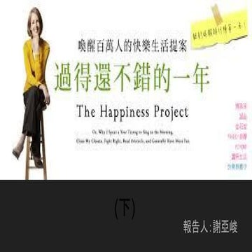 過得還不錯的一年(下)