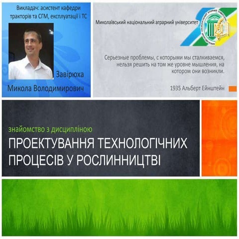 Знайомство з дисципліною ПТПР
