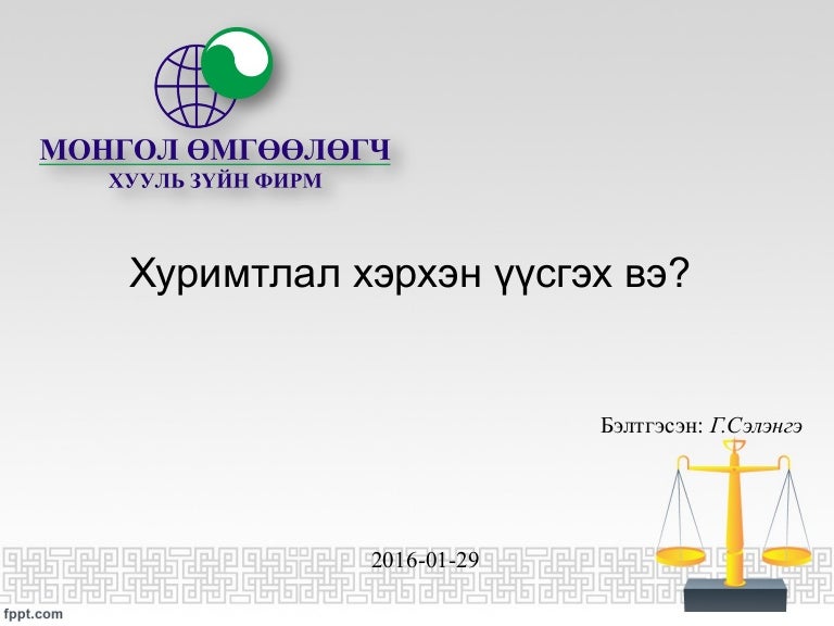 хуримтлал
