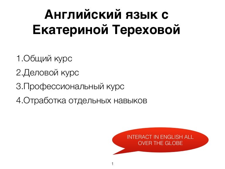 название для курса по информатике. учебники по итальянскому языку а1. учебник языка эсперанто. русский язык как иностранный курсы. книга поехали!.