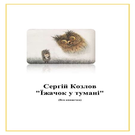 Тексти для читання