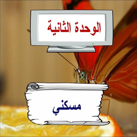 تطبيقي  الحريق والاختناق