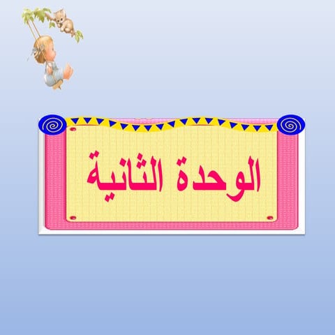 المصروف الشخصي