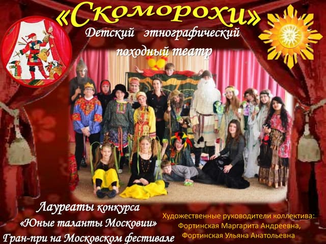 о театре