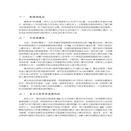 2015/12_YinXiang Innovatation Competition