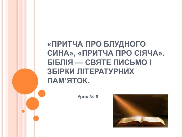 Притча про разбитую вазу