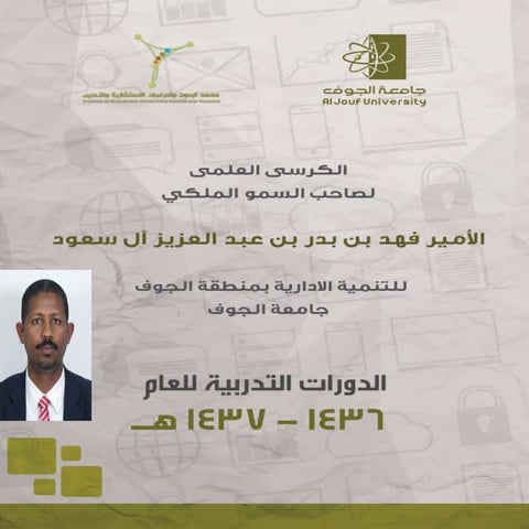 مهارات بناء القدرات