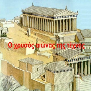 Ο χρυσός αιώνας της τέχνης.pdf
