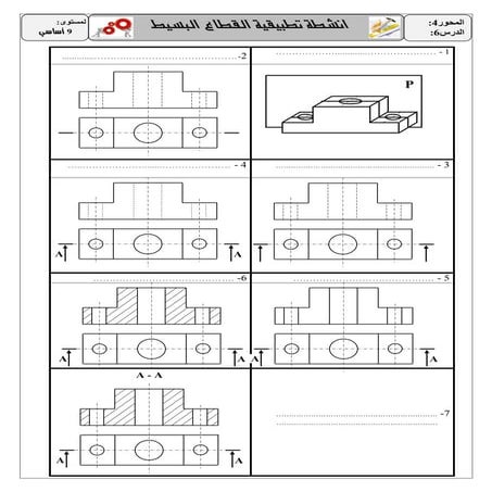 أنشطة القطاع البسيط