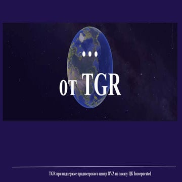 многоточие