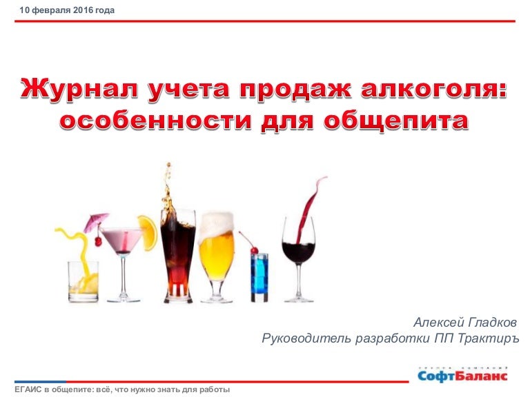 Бар выпивка. Бар алкоголь пиво. Торговля алкоголем общепит. Продлить лицензию на алкоголь 2021. Запрет на продажу алкоголя в мае.