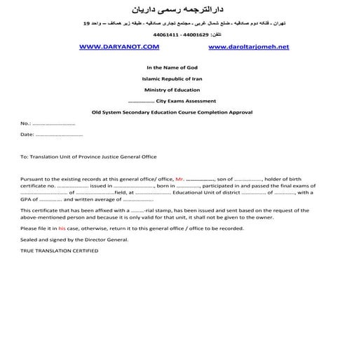 نمونه ترجمه زبان انگلیسی مدرک موقت دیپلم