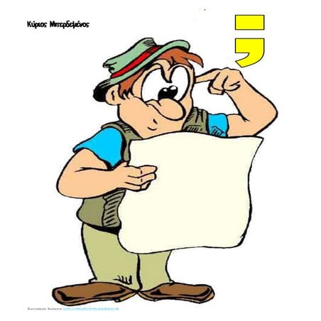 βοηθητικές φιγούρες , γλωσσα