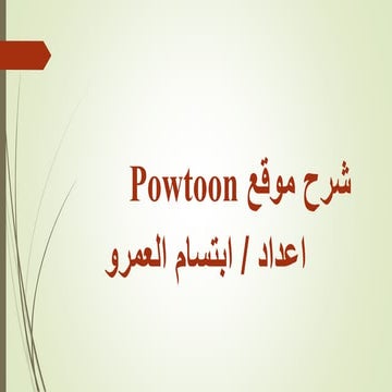 شرح موقع باوتون