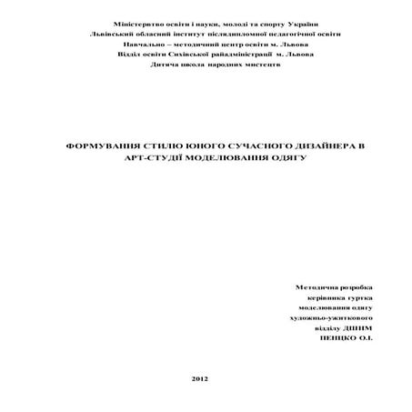 Публікації, та скан копії статей