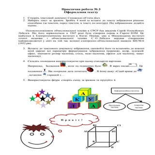 практична робота