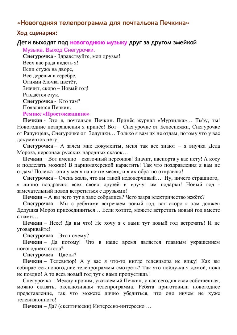 Музыка Выход Новый Год