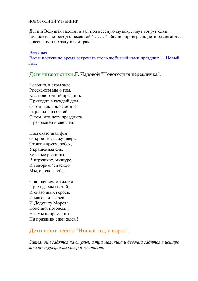 Герои Новый Год Песня