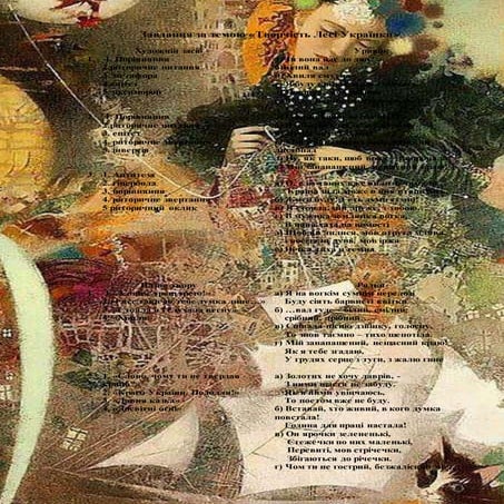 творчість лесі українки | PDF