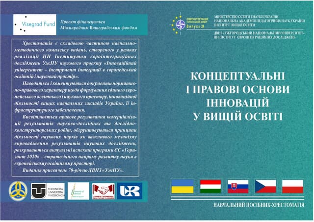 хрестоматія