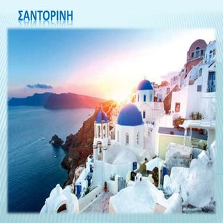 Σαντορίνη, Γλυκού Θάλεια, Κανδήλα Ε...