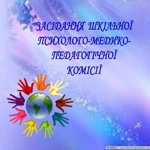 презентація зднвр