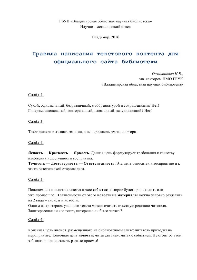 Авто написание текста