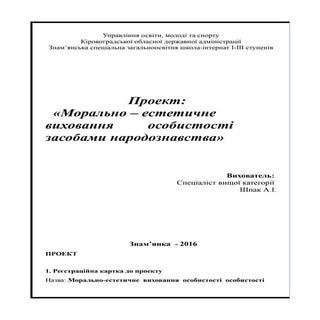 проект