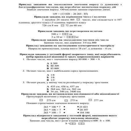 приклади завдань з математики