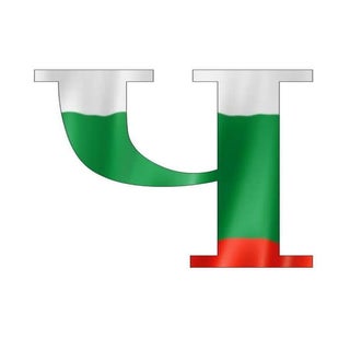 Надпис Честит празник!