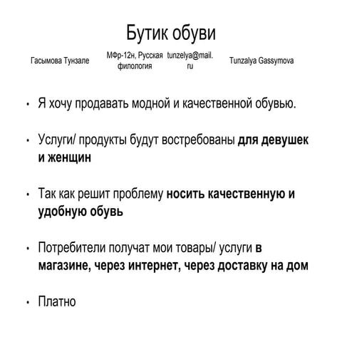 гасымова тунзале+центр+идея