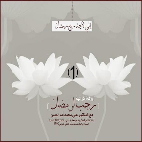 السلسلة الرمضانية الكاملة 