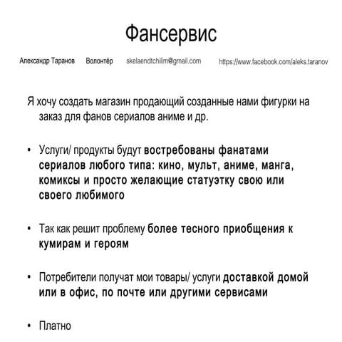 UPDATE CV 2016 | DOC