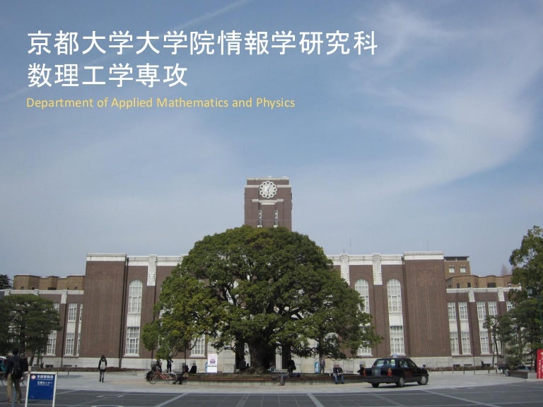 数理工学専攻の入試案内 数理工学専攻の入試案内