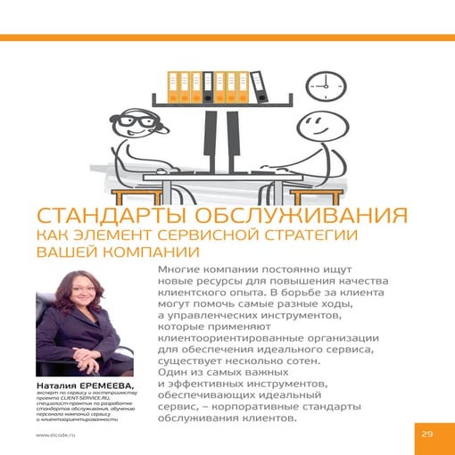 Услуги в автомобильном бизнесе