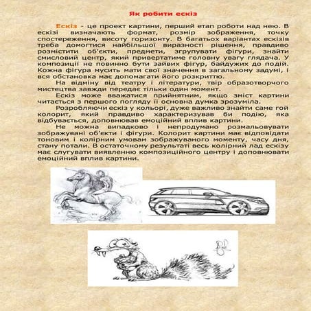 додаток побутовий жанр | PDF