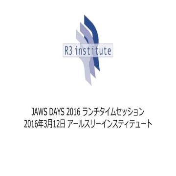 アールスリー ランチタイムセッション