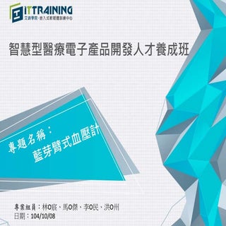 藍芽臂式血壓計