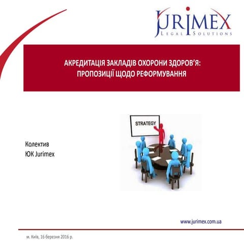 АКРЕДИТАЦІЯ ЗАКЛАДІВ ОХОРОНИ ЗДОРОВ’Я: ПРОПОЗИЦІЇ ЩОДО РЕФОРМУВАННЯ