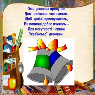 урок  читання  чарівний каптур