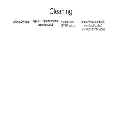 мазенов чингиз+услуги+клиенты