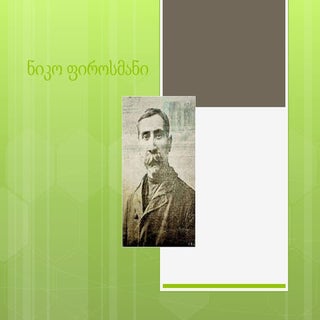 ნიკო ფიროსმანი