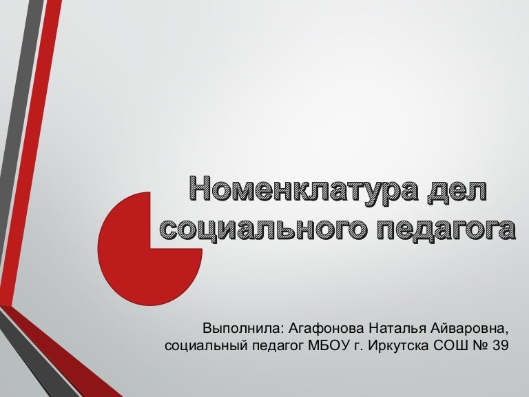 Типовая должностная инструкция Типовая должностная инструкция